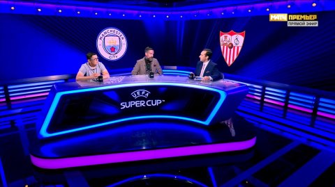 Студия «МАТЧ ПРЕМЬЕР». Суперкубок УЕФА