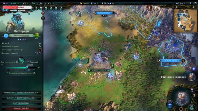 Age of Wonders 4. # 1. Сюжет "Восхождение Годир". смотреть онлайн