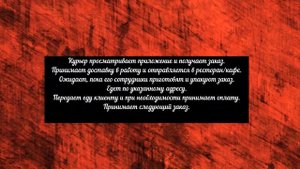 РАБОТА КУРЬЕРОМ В Деливери клаб / Условия и доход, зарплата