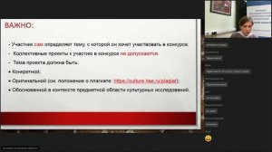 Открытый вебинар по направлению "Культурология" 2019 12 12