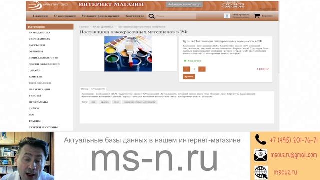 Поставщики лакокрасочных материалов в РФ