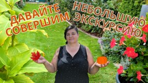 Как же Осенью красиво ?? Просто Мария