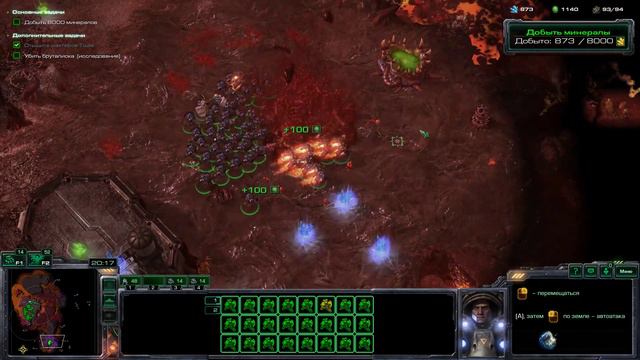 StarCraft II компания терранов продолжается! Терраны против всех. На какие улучшения копить ресурсы смотреть онлайн