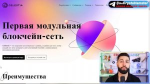 CELESTIA + FUEL NETWORK = МОДУЛЬНЫЕ БЛОКЧЕЙНЫ. ОБЗОР И ПРОГНОЗ | TESTNET, АМБАСАДОРСКАЯ ПРОГРАММА