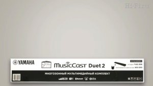 Yamaha MusicCast Duet 2 (YAS-306 + WX-010) - обзор комплекта и саундчек