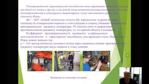 Электротехнические материалы | Тепловые и технологические характеристики электроматериалов