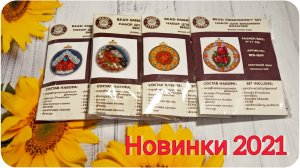Новинки Новогодних игрушек и фонов. Магазин Иголочка. Мои процессы января 2022. Вышивка. Wood Stitch