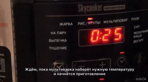 Мой обзор умной мультиварки REDMOND SkyCooker RMC-M227S. #мойобзорредмонд #REDMOND #редмонд