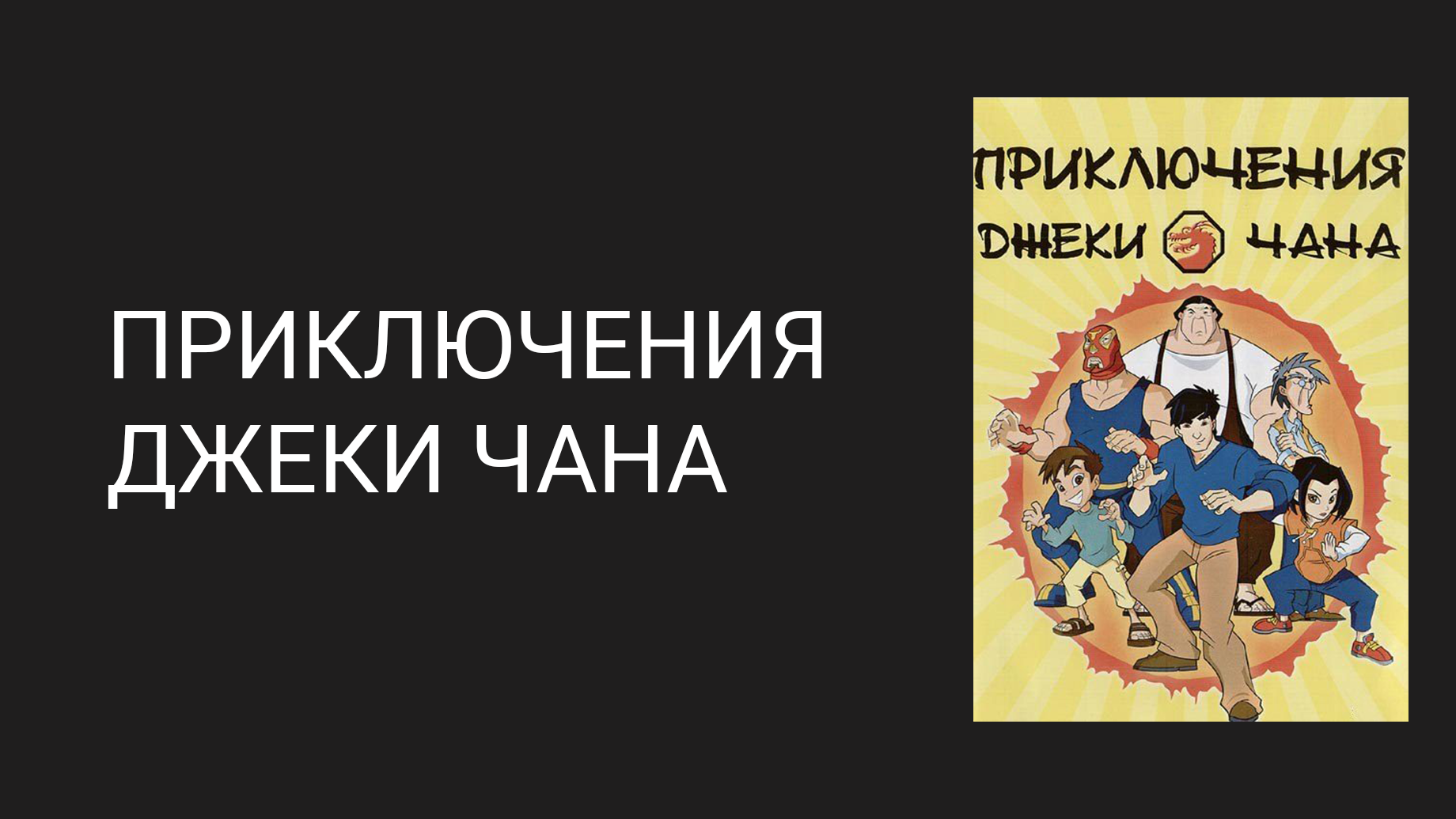 Но странное дело все эти распоряжения заботы и планы