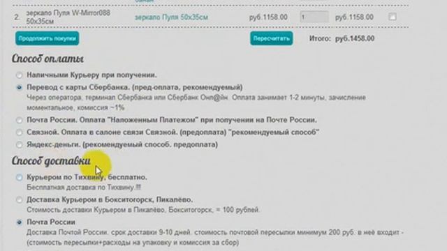 Как оформить покупку в интернет магазине смотреть онлайн