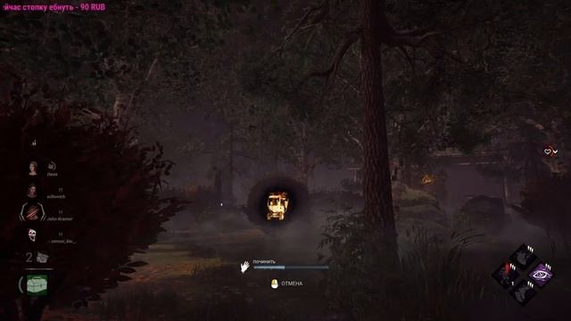 Dead by Daylight сурвы смотреть онлайн