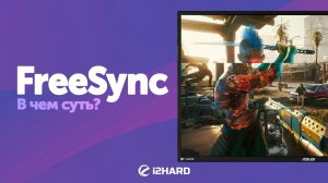 Адаптивная синхронизация?! — Изучаем AMD FreeSync