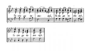 Ектения сугубая "Софрониевская". Трехголосье