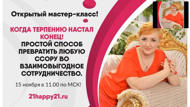 Простой способ превратить любую ссору во взаимовыгодное сотрудничество смотреть онлайн