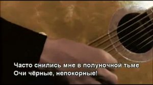 Очи чёрные Николай Сличенко 1965г