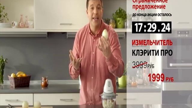 Измельчитель Delimano Clarity Chopper Pro