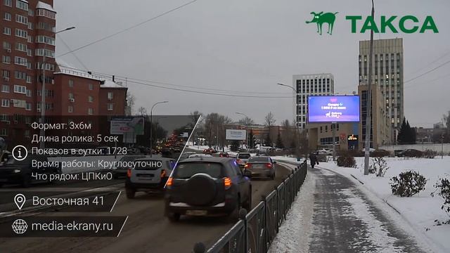 Видеоэкран на Восточная 41