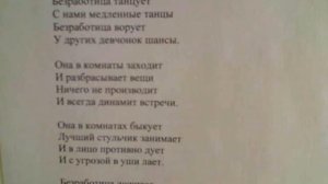 "В науку идти - это подлость, в науку идти - это смех" написал Саша Бутусов