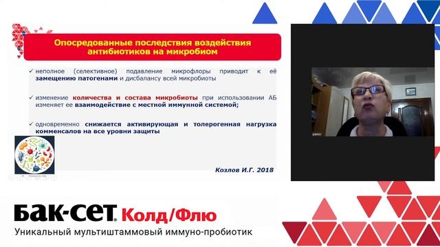 Самая частая патология в практике педиатра - есть ли альтернатива привычным схемам? смотреть онлайн