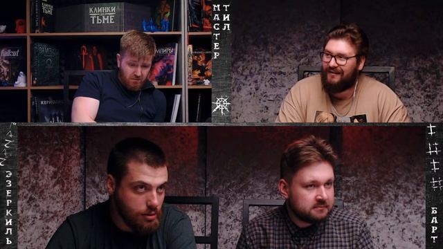 Путь | Глава 1 | Приют госпожи Дроссильмеер | Warhammer Fantasy Roleplay 4e смотреть онлайн