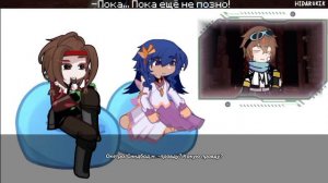 !ПРОБНАЯ! Реакция Тринадцать Огней на Лололошку//Синдбад, Окетра// | Leni. |