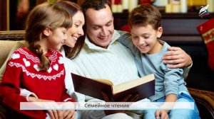 Наша дружная семья Окружающий мир 2 класс