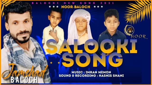 Balochi salooki song | Jamshad Baloch | Balochi song 2021 | by Noor baloch смотреть онлайн