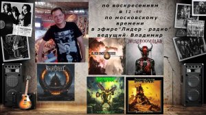 "Обитель Меломана" 11.08.24 (Black Smoke Trigger,Ironflame,Jugulator,Nightsteel,Mushroomhead и други