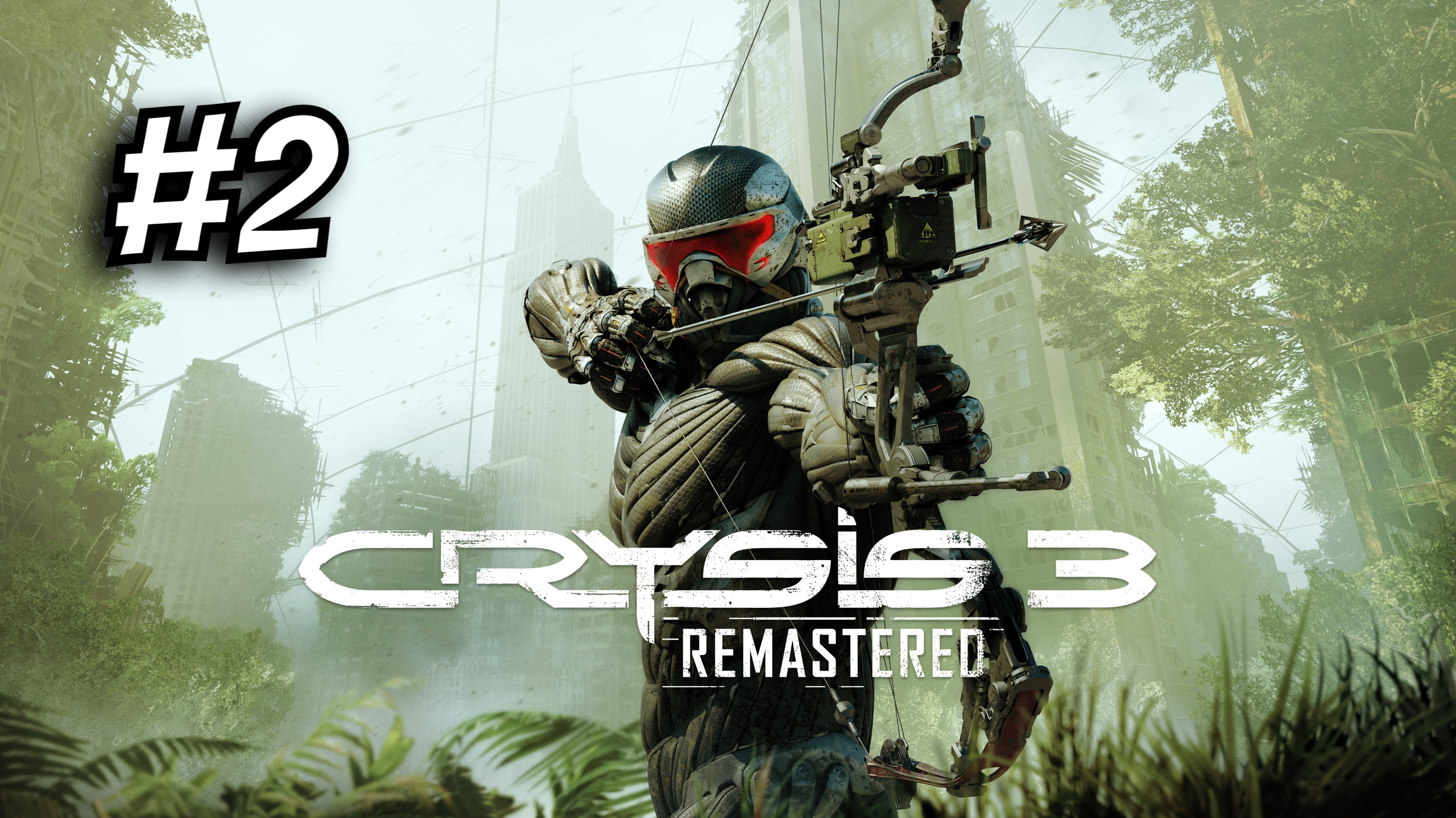Crysis 3 Remastered ► Добро пожаловать в джунгли #2