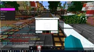 Моя новая Программа для взлома серверов майнкрафт v2.0