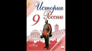 §13—14. Внешняя политика Николая I Кавказская война 1817—1864 годов. Крымская война.