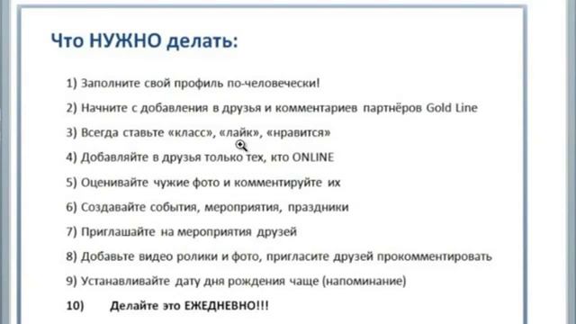 Gold Line - Приглашать не приглашая! смотреть онлайн