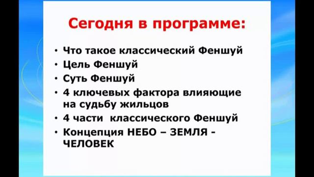 Летящая Звезда 2 в Фэншуй и Волшебный сектор  http://fengshuistrategy.com
