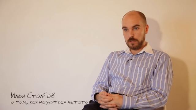 О том, как научиться летать смотреть онлайн