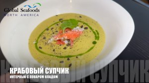 Master Class: Chef Vladi's Secret Vegetable Soup with King Crab Global Seafoods Fish Market