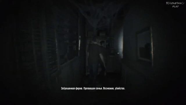 Дом с привидениями►Resident Evil 7 Biohazard 7 Teaser: Beginning Hour смотреть онлайн