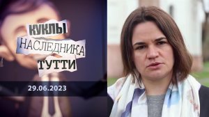 Светлана Тихановская. "Любая домохозяйка" и американская мечта об управлении государством. Куклы ...