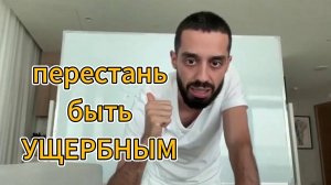 КАК МЫСЛИ МЕНЯЮТ СОСТОЯНИЕ И ЖИЗНЬ. Анар Дримс

#свобода #anardreams #анардримс #духовность