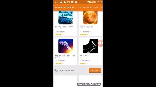 Как скачать приложение бесплатно без Play Маркета и яндекса