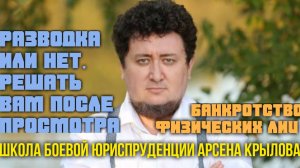 Банкротство физических лиц без вранья и рекламы.