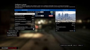 GTA Online: Как поставить любое авто в гараж (1.11)