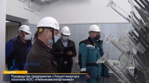 Руководители «ТОЛЬЯТТИКАУЧУК» посетили БОС.