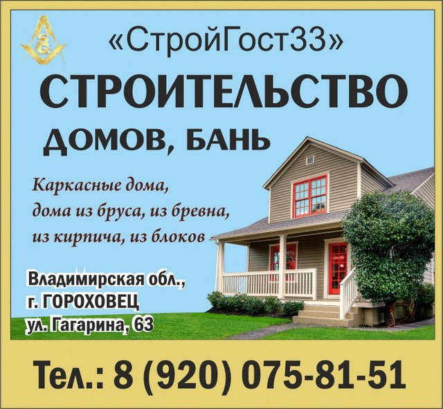 Компания 