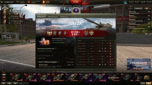 обьект 590 мастер