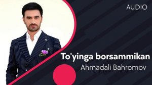 Ahmadali Bahromov - To'yinga borsammikan | Ахмадали Бахромов - Туйинга борсаммикан (AUDIO)