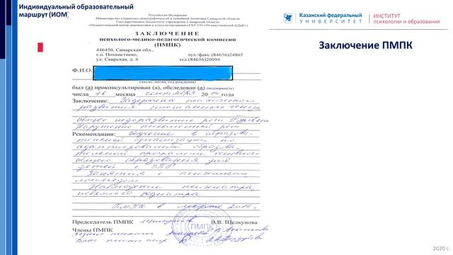 Инклюзивное образование детей с особыми образовательными потребностями смотреть онлайн