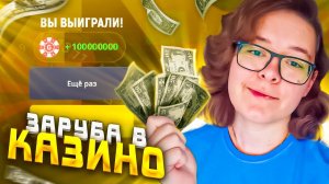 ЗАРУБА НА МИЛЛИОН В КАЗИНО ГРАНД МОБАЙЛ  GRAND MOBILE