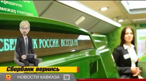 «Сбербанк» массово закрывает все свои отделения в России
