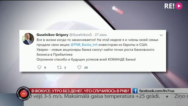 В фокусе: утро без денег. Что случилось в PNB? смотреть онлайн