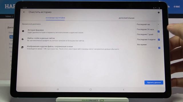 Удаление истории посещений веб-сайтов из браузера на SAMSUNG Galaxy Tab S6 Lite смотреть онлайн